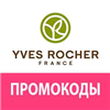 ИВ РОШЕ 30% скидка купон | YVES ROCHER непубличный промокод | Особые условия

Промокод работает на сайте www.yves-rocher.ru
Для любых = новых и старых клиентов.

Зак... в промокод
